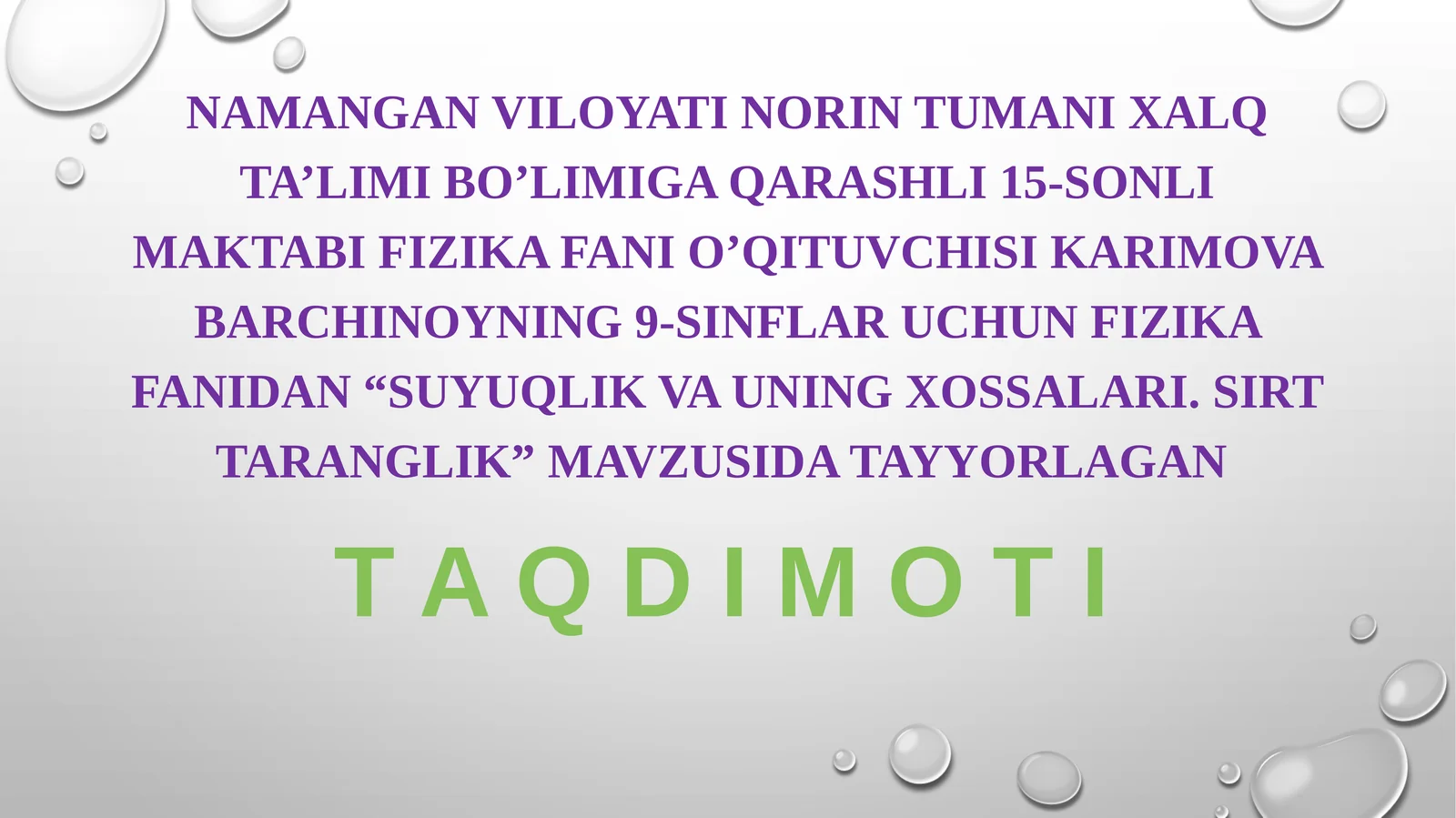 9-sinf Fizika dars ishlanma. Suyuqlik va uning xossalari. Sirt taranglik