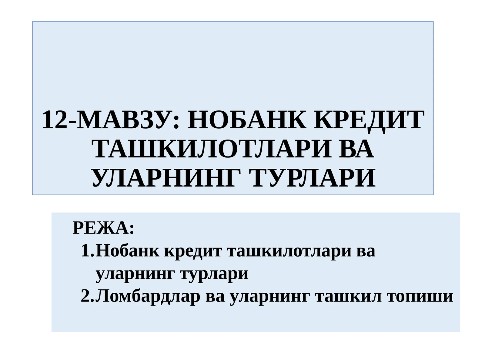 НОБАНК КРЕДИТ ТАШКИЛОТЛАРИ ВА УЛАРНИНГ ТУРЛАРИ