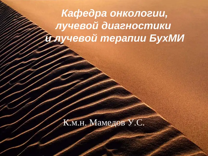 Методы рентгенологического исследования, применяемые в стоматологии