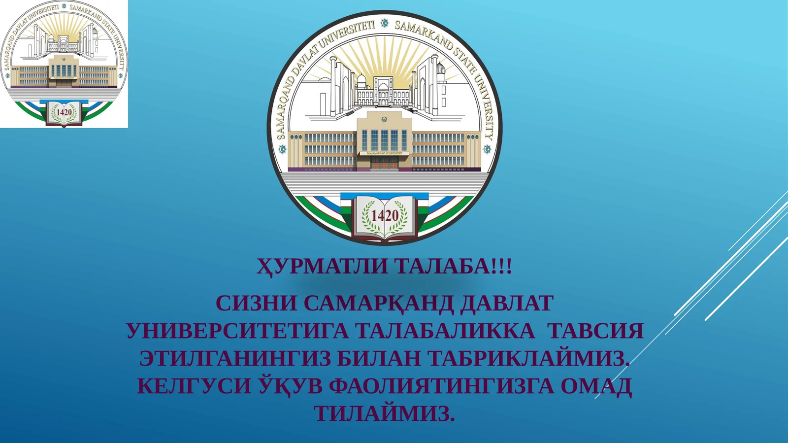 САМАРҚАНД ДАВЛАТ УНИВЕРСИТЕТИГА ТАЛАБАЛИККА ТАВСИЯ
