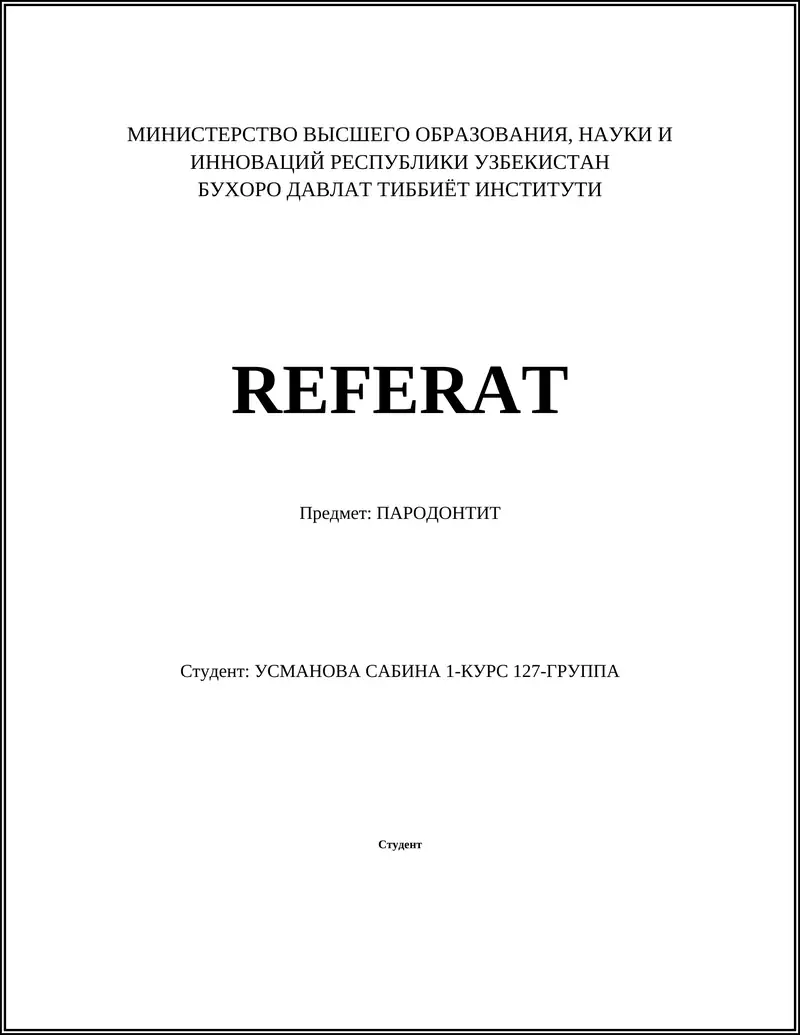 ПАРОДОНТИТ