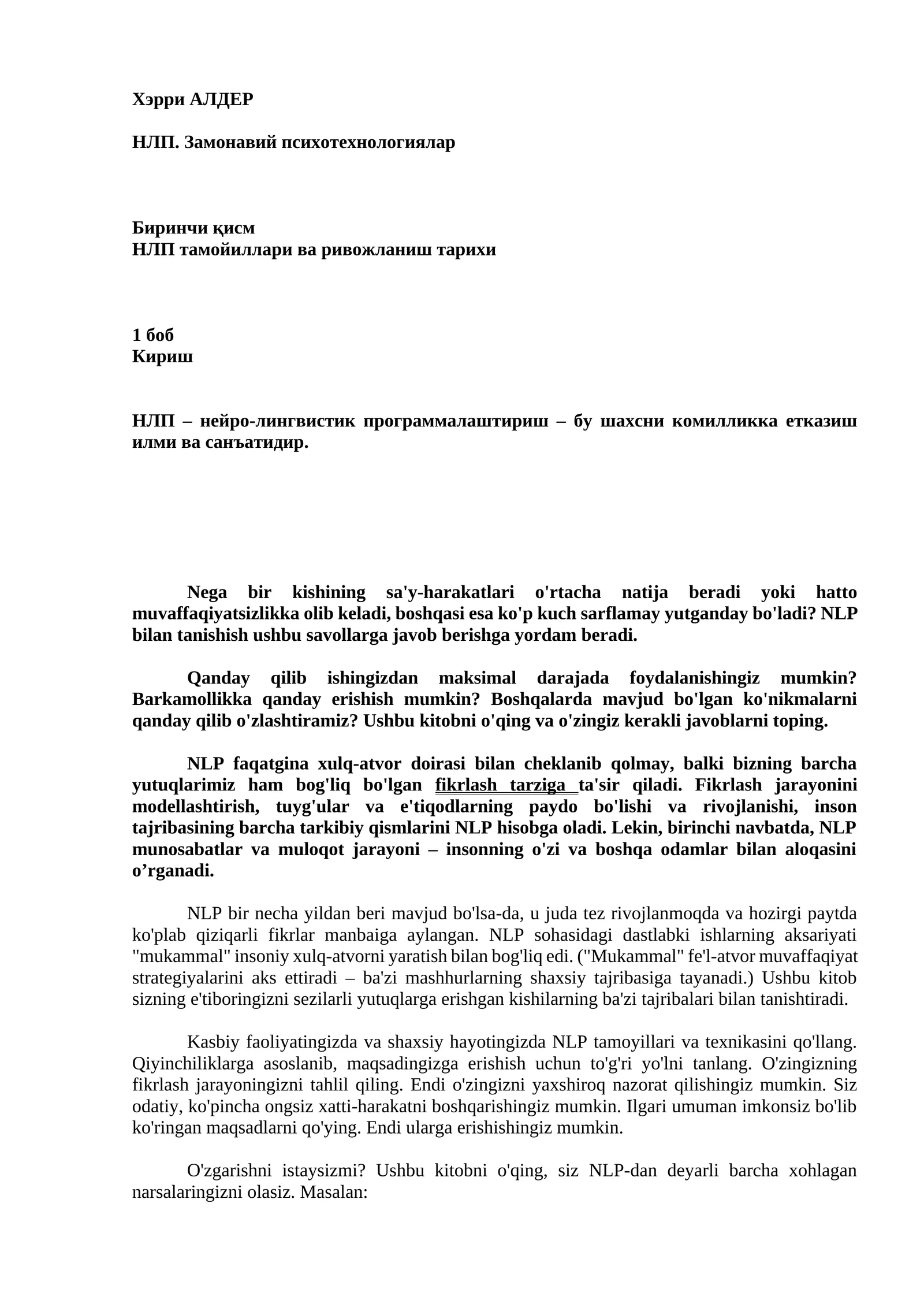 НЛП. Замонавий психотехнологиялар
