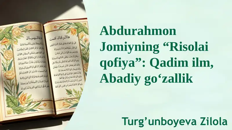 Abdurahmon Jomiyning Risolai qofiya Qadim ilm, Abadiy go‘zallik