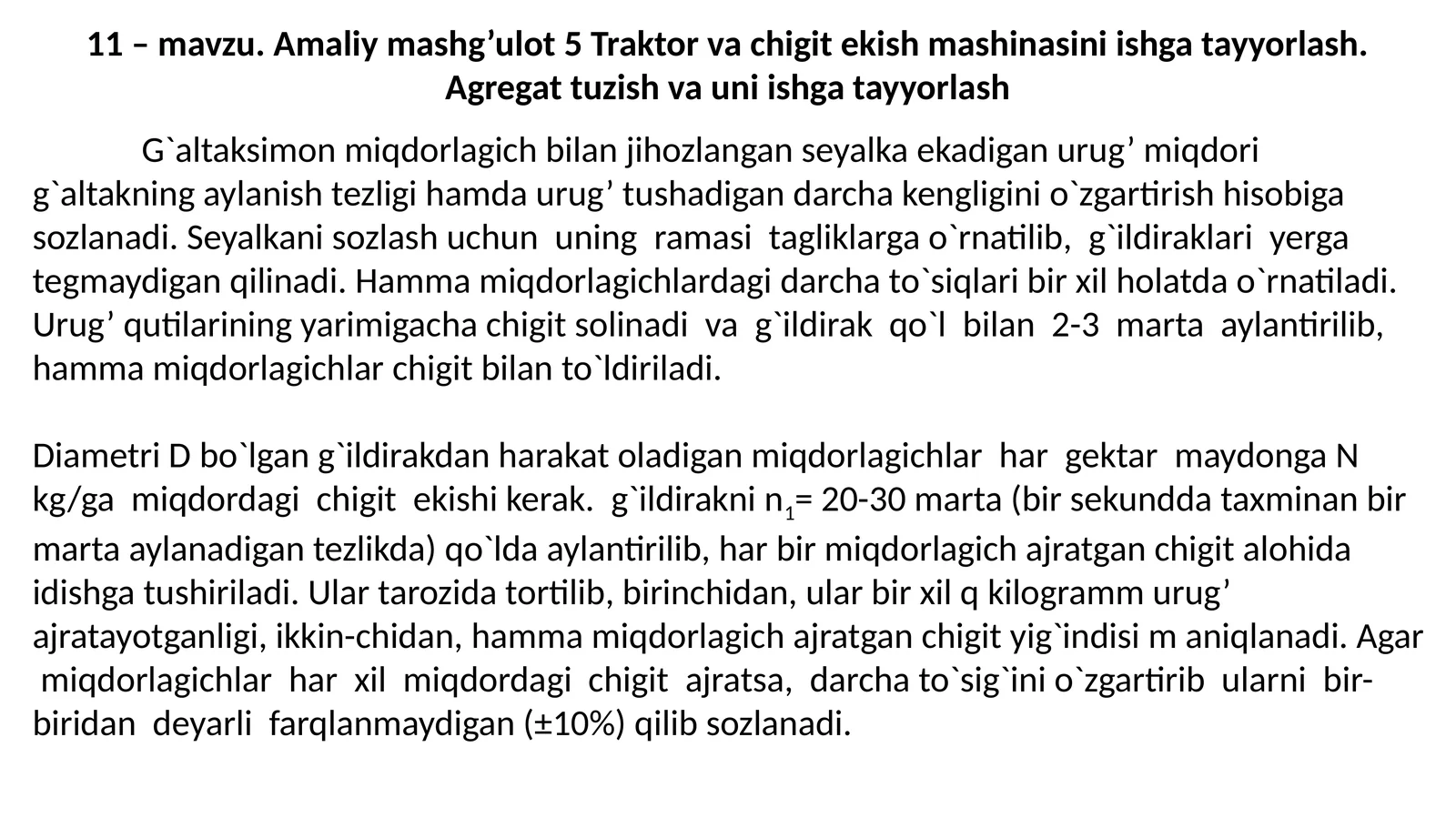 Amaliymashg’ulot5Traktorvachigitekishmashinasiniishgatayyorlash.Agregattuzishvauniishgatayyorlash