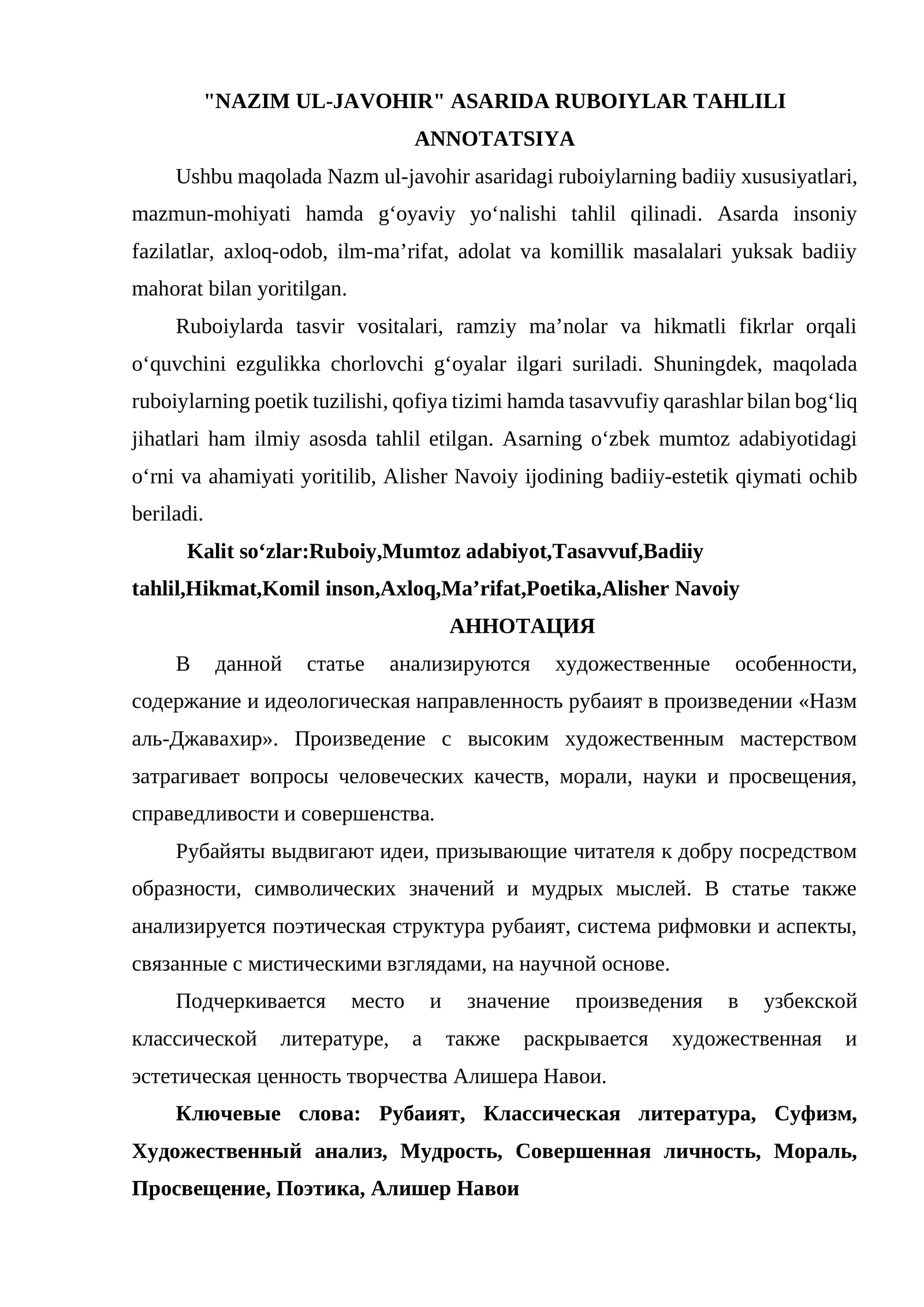 NAZIM UL-JAVOHIR ASARIDA RUBOIYLAR TAHLILI