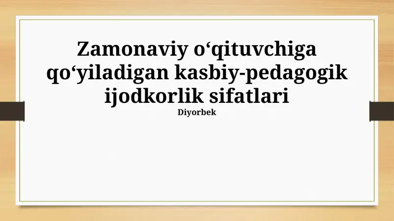 Zamonaviy oʻqituvchiga qoʻyiladigan kasbiy-pedagogik ijodkorlik sifatlari