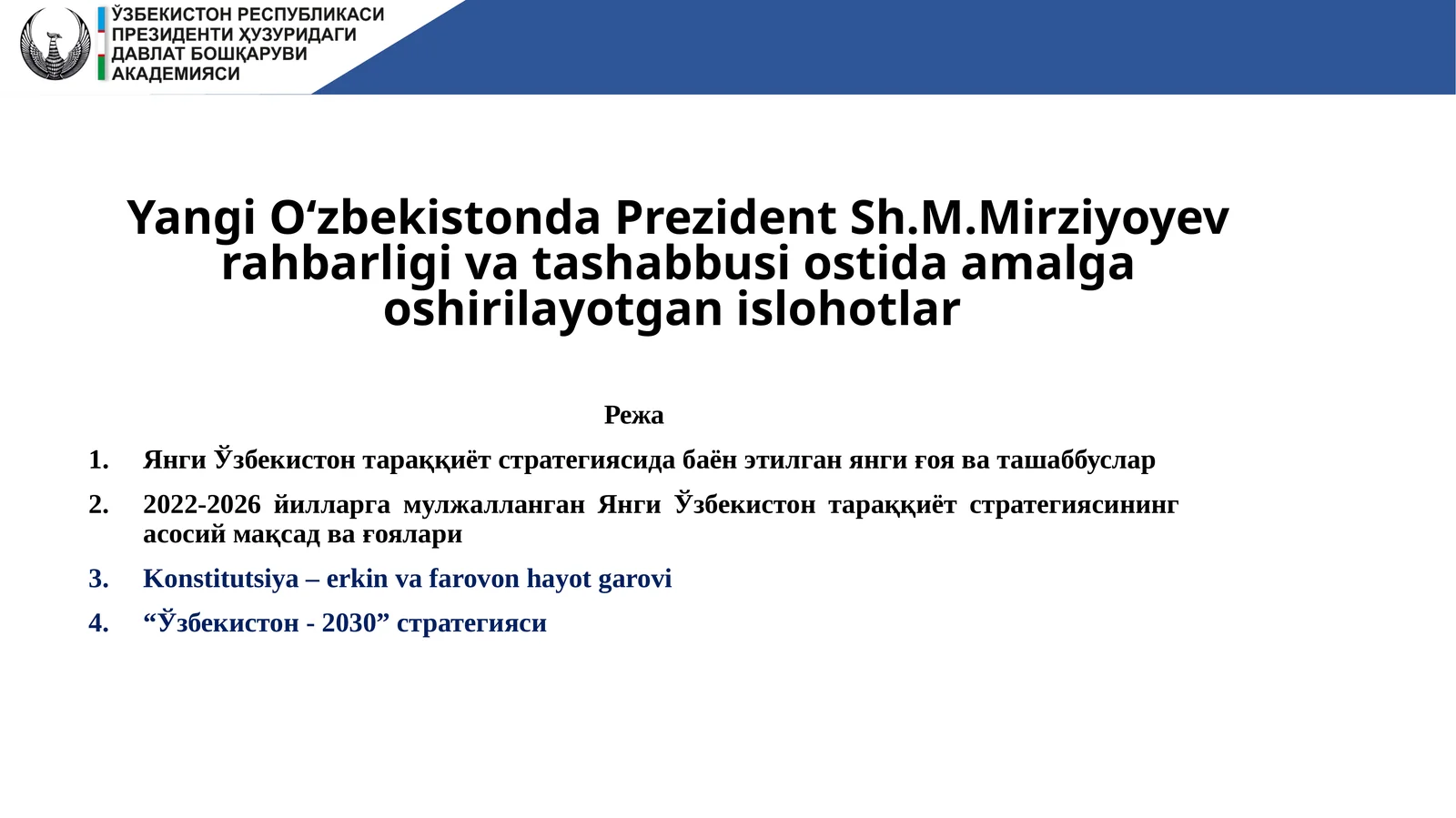Янги Ўзбекистон тараққиёт стратегиясида баён этилган янги ғоя ва ташаббуслар