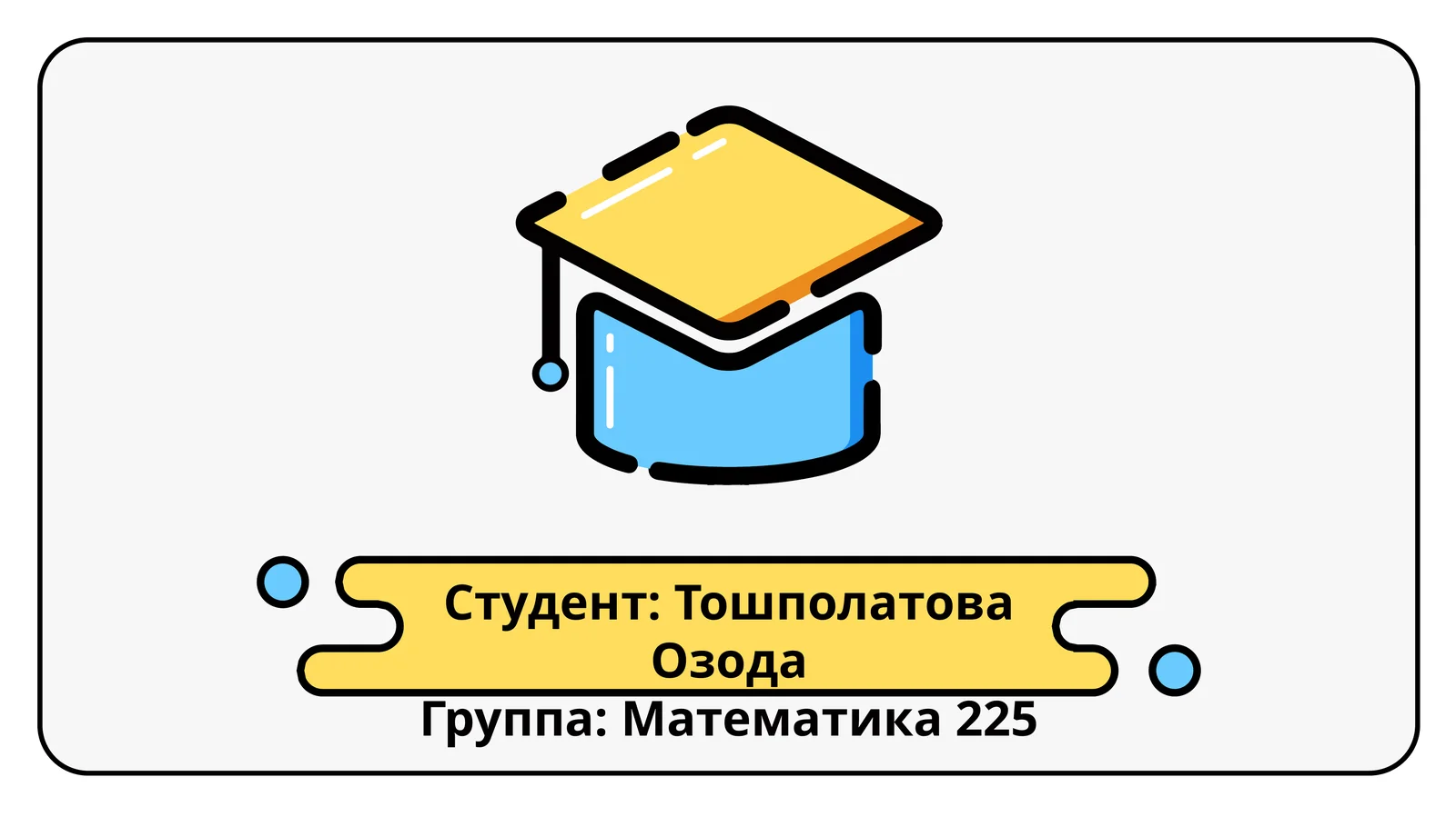 Русский язык — один из мировых языков