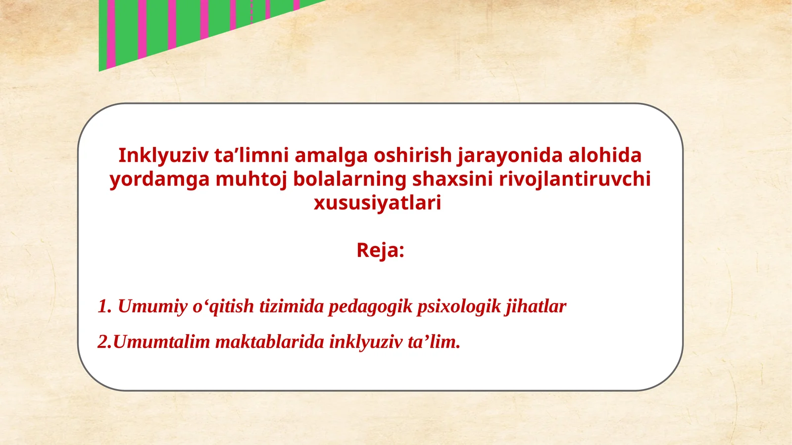 Inklyuziv taʼlimni amalga oshirish jarayonida alohida yordamga muhtoj bolalarning shaxsini rivojlantiruvchi xususiyatlari