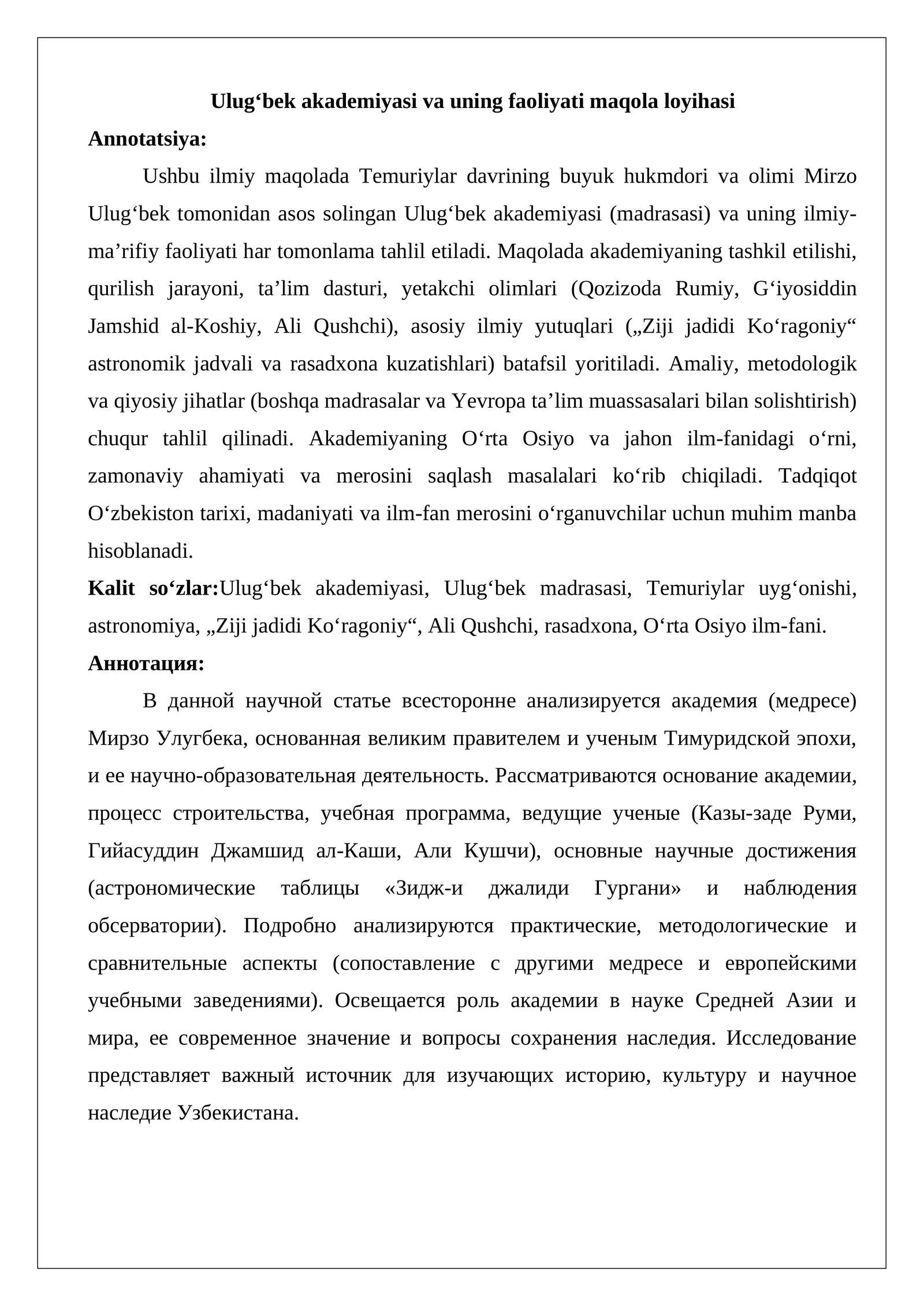 Ulugʻbek akademiyasi va uning faoliyati maqola loyihasi