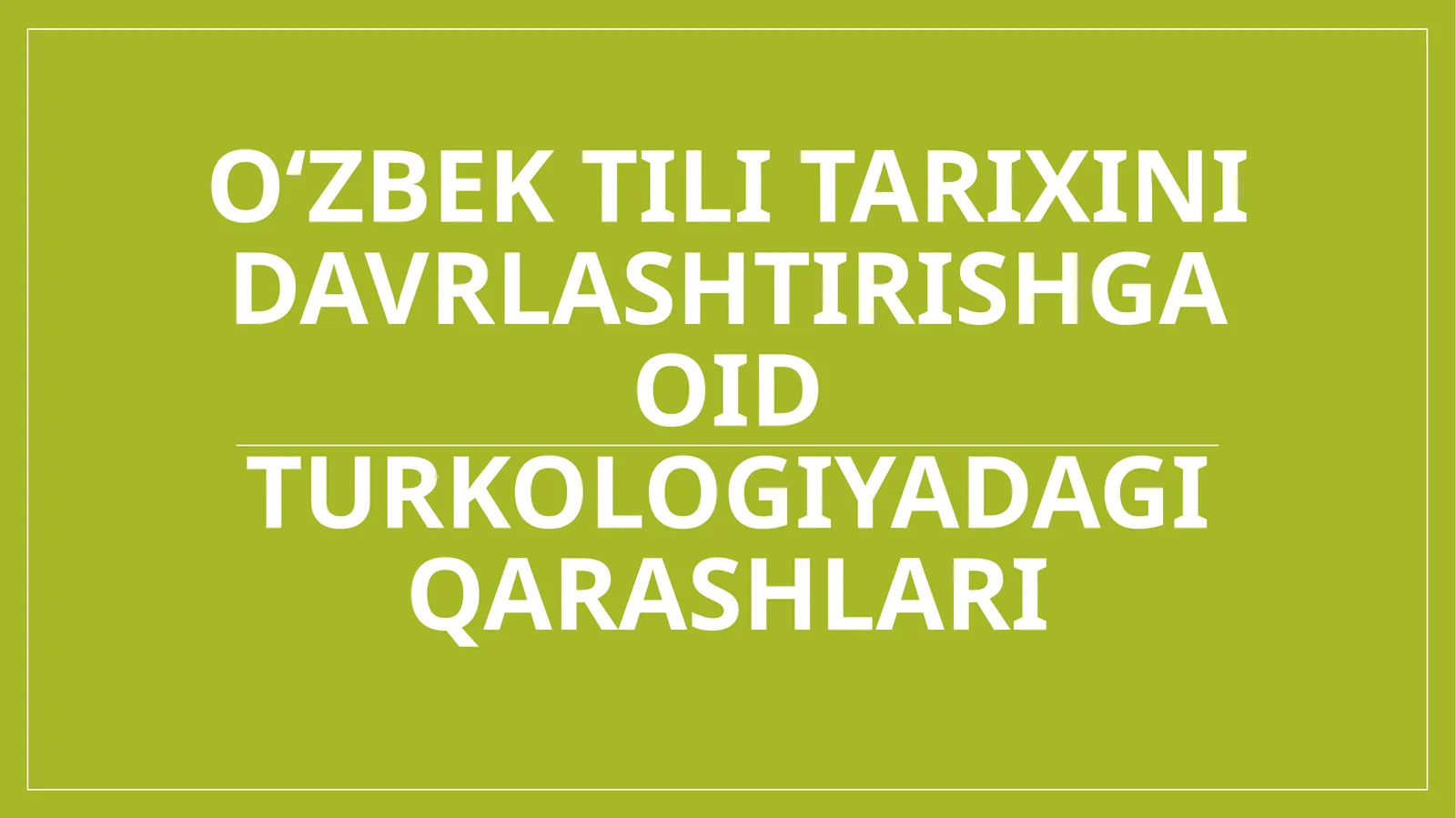 Oʻzbek tili tarixini davrlashtirishga oid turkologiyadagi qarashlari