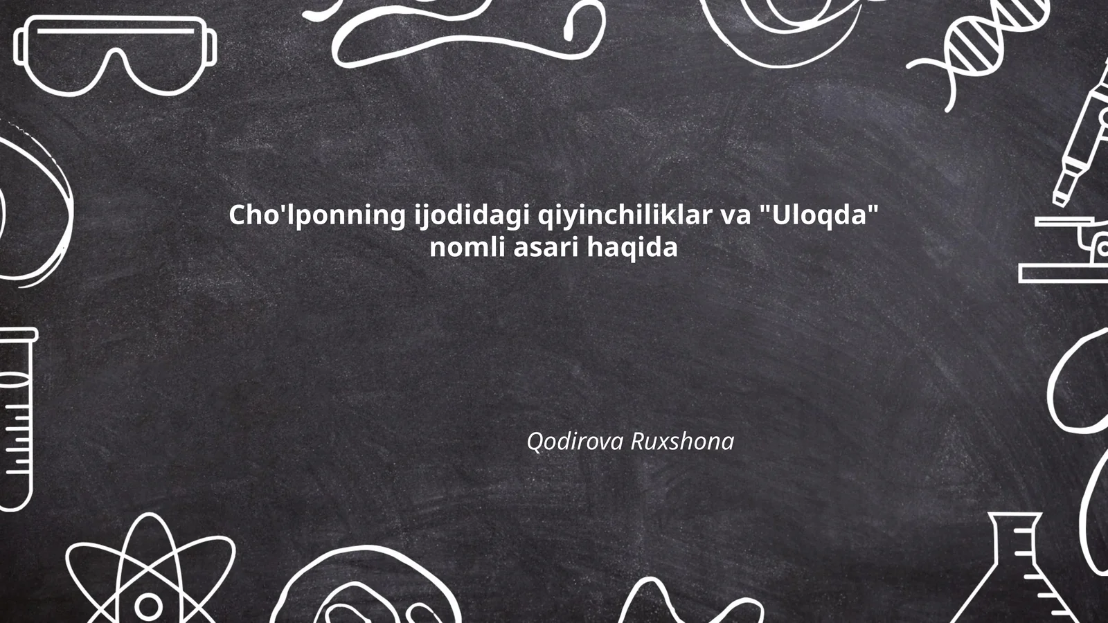 Cho'lponning ijodidagi qiyinchiliklar va "Uloqda" nomli asari haqida