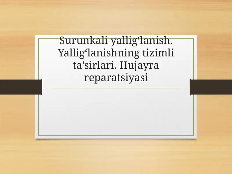 Surunkali yallig‘lanish. Yallig‘lanishning tizimli ta’sirlari. Hujayra reparatsiyasi
