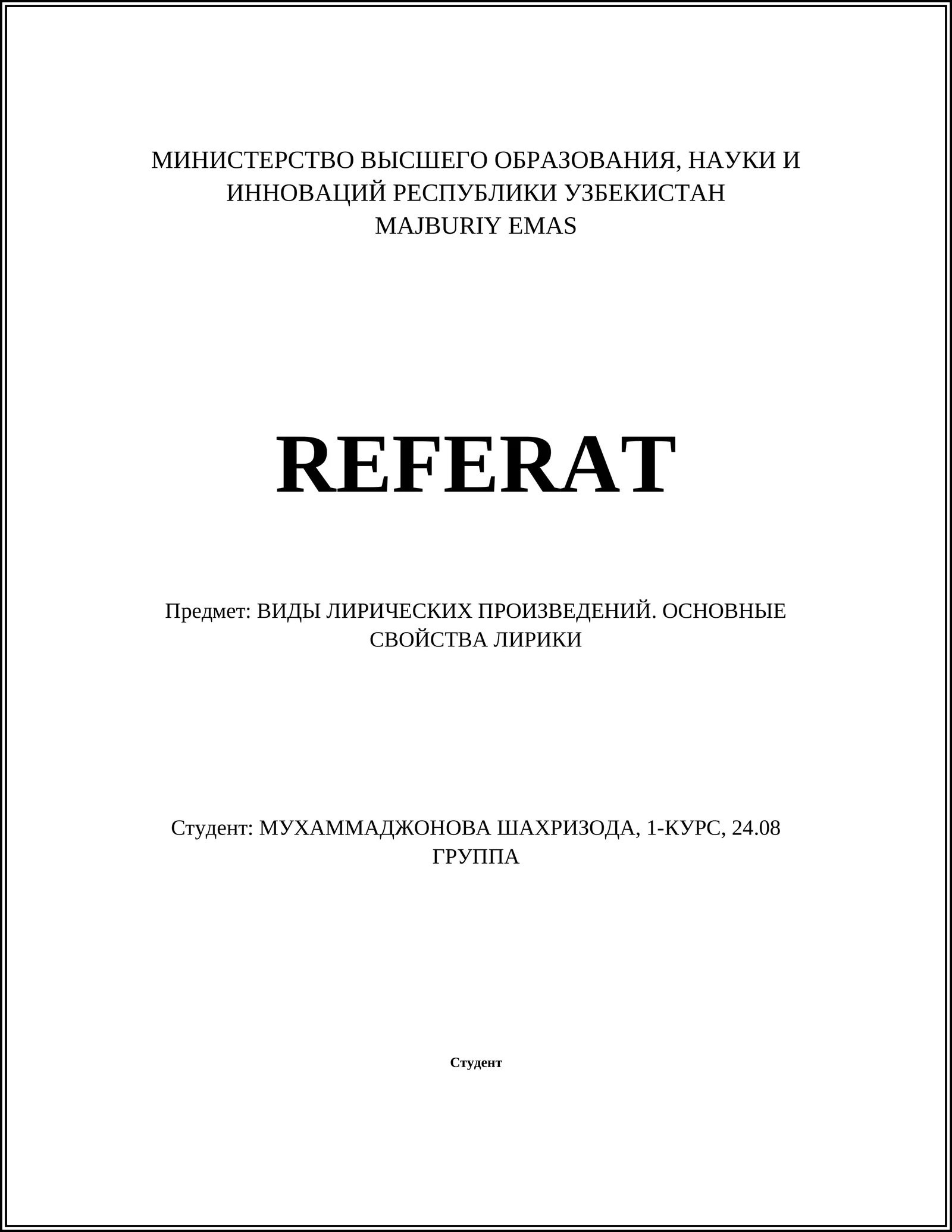 ВИДЫ ЛИРИЧЕСКИХ ПРОИЗВЕДЕНИЙ. ОСНОВНЫЕ СВОЙСТВА ЛИРИКИ