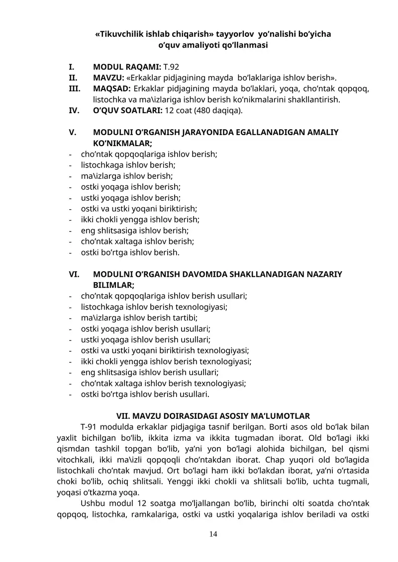 Erkaklar pidjagining mayda bo’laklariga ishlov berish