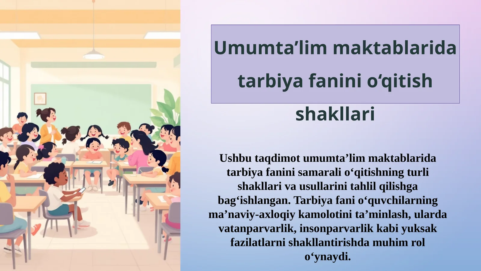 Tarbiya fanini o‘qitish shakllari