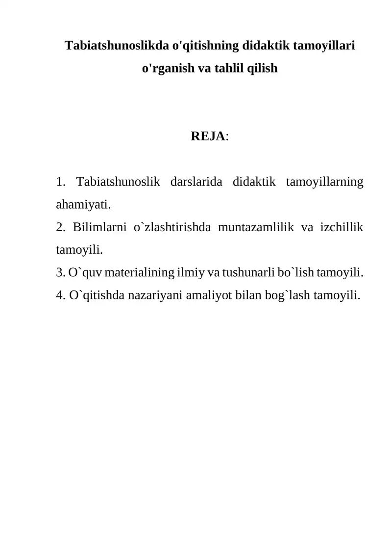 Tabiatshunoslikda o'qitishning didaktik tamoyillari