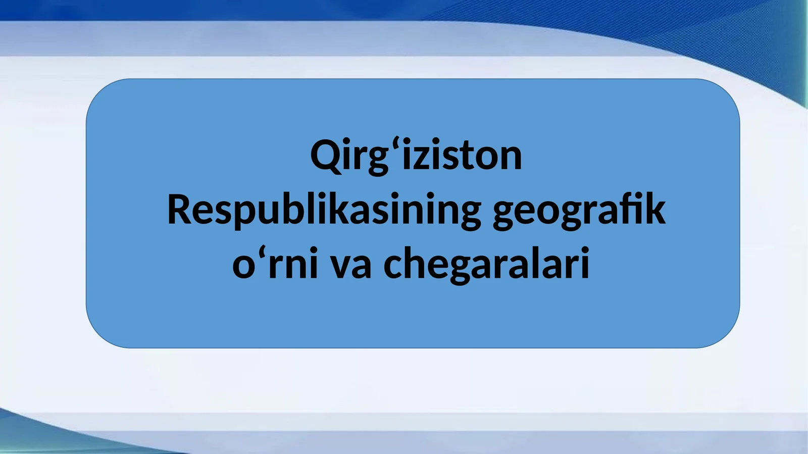 Qirg‘iziston_Respublikasining_geografik_o‘rni_va_chegaralari