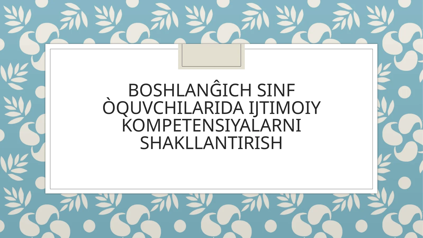 Boshlanğich sinf
