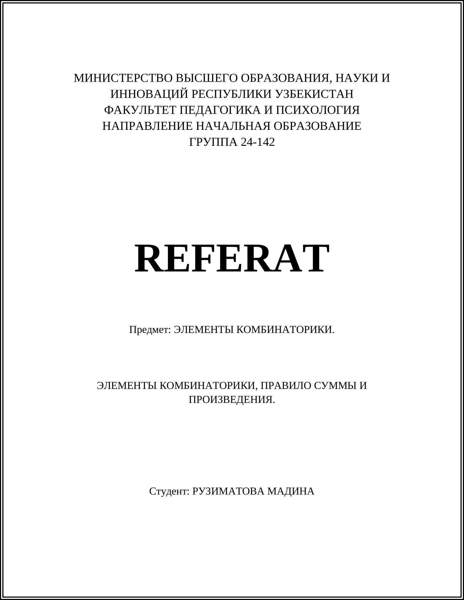ЭЛЕМЕНТЫ КОМБИНАТОРИКИ. ЭЛЕМЕНТЫ КОМБИНАТОРИКИ, ПРАВИЛО СУММЫ И ПРОИЗВЕДЕНИЯ