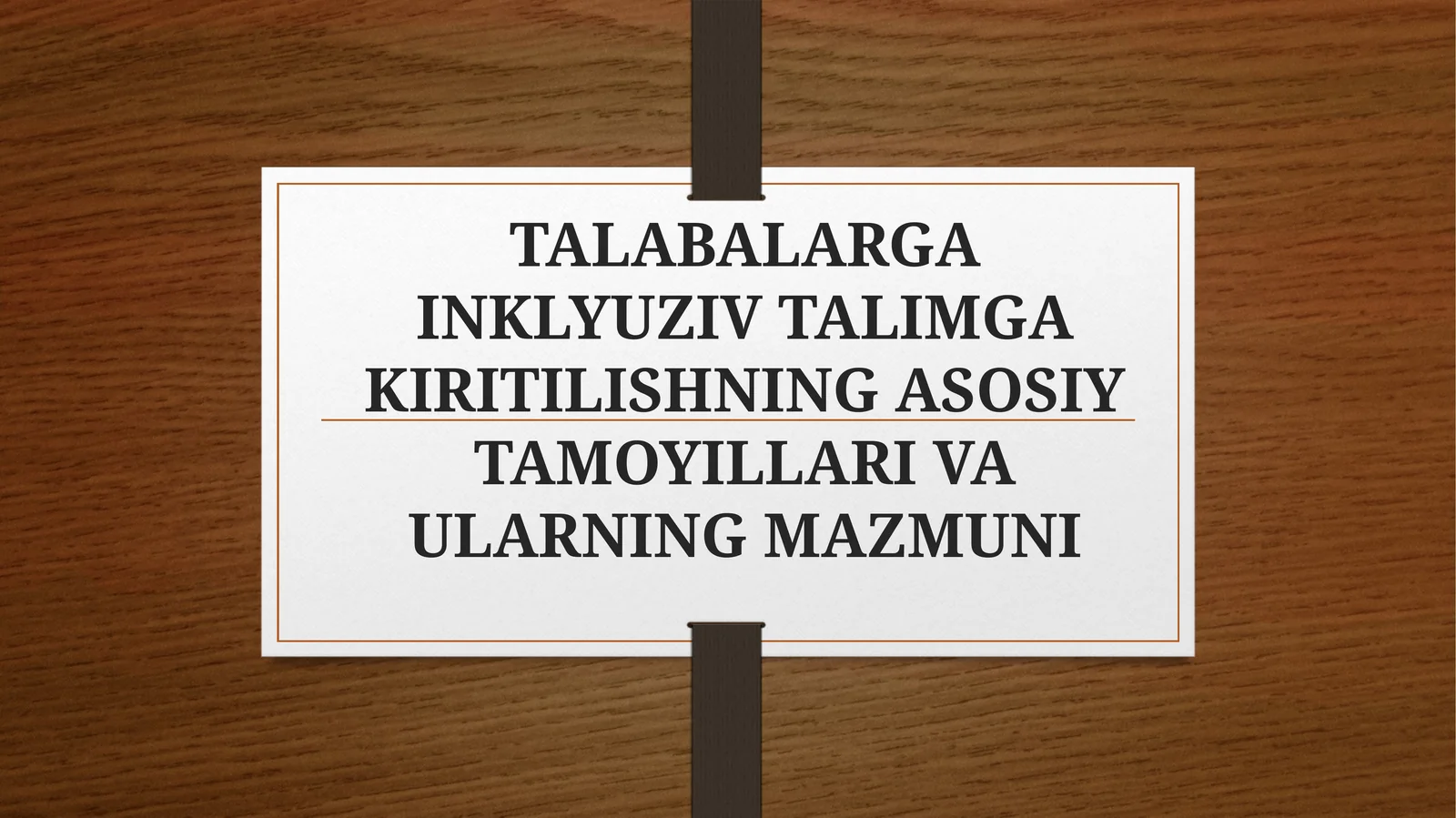 TALABALARGA INKLYUZIV TALIMGA KIRITILISHNING ASOSIY TAMOYILLARI VA ULARNING MAZMUNI
