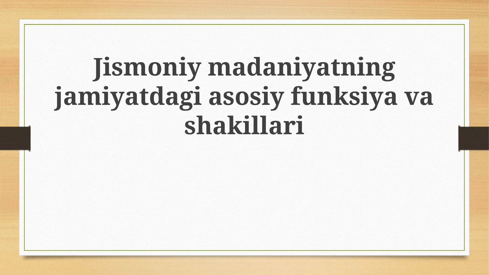 Jismoniymadaniyatningjamiyatdagiasosiyfunksiyavashakillari