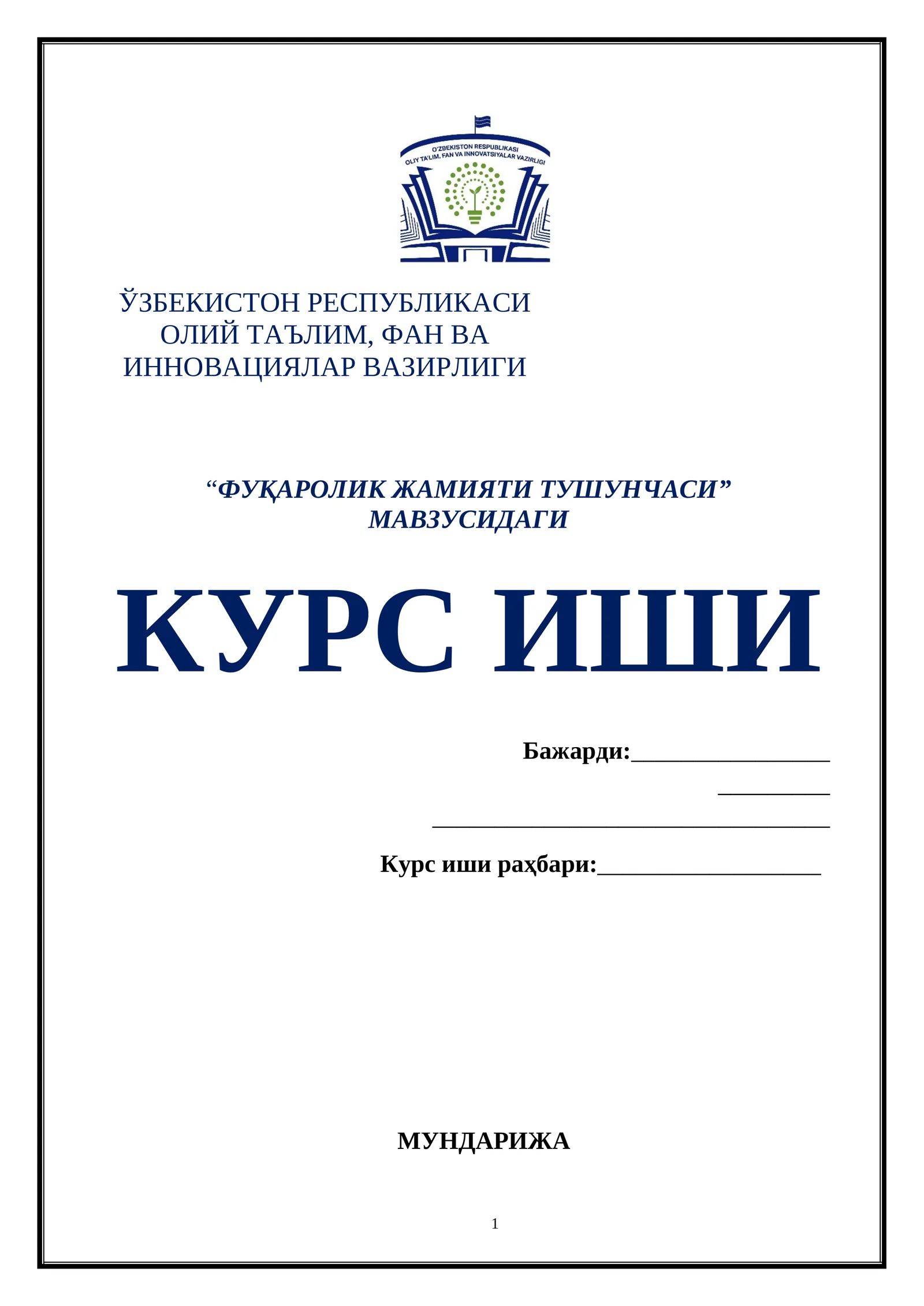 “ФУҚАРОЛИК ЖАМИЯТИ ТУШУНЧАСИ” МАВЗУСИДАГИ КУРС ИШИ