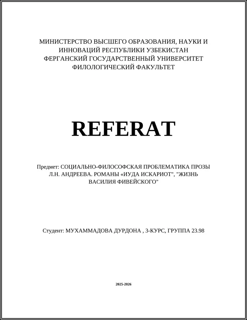 Романы «Иуда Искариот", "Жизнь Василия Фивейского"