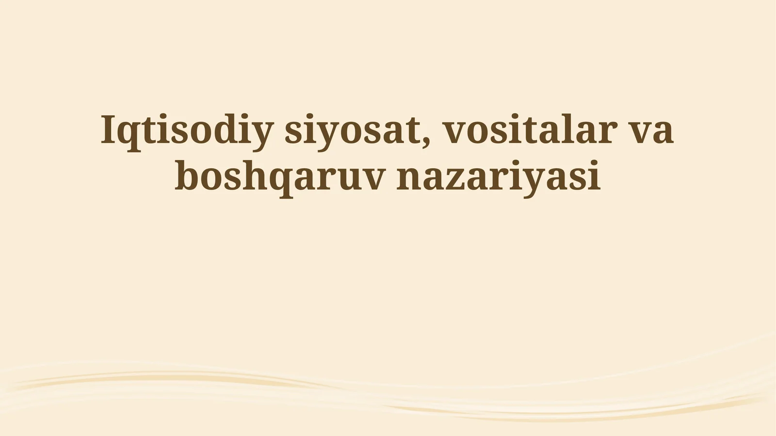 Iqtisodiy siyosat, vositalar va boshqaruv nazariyasi