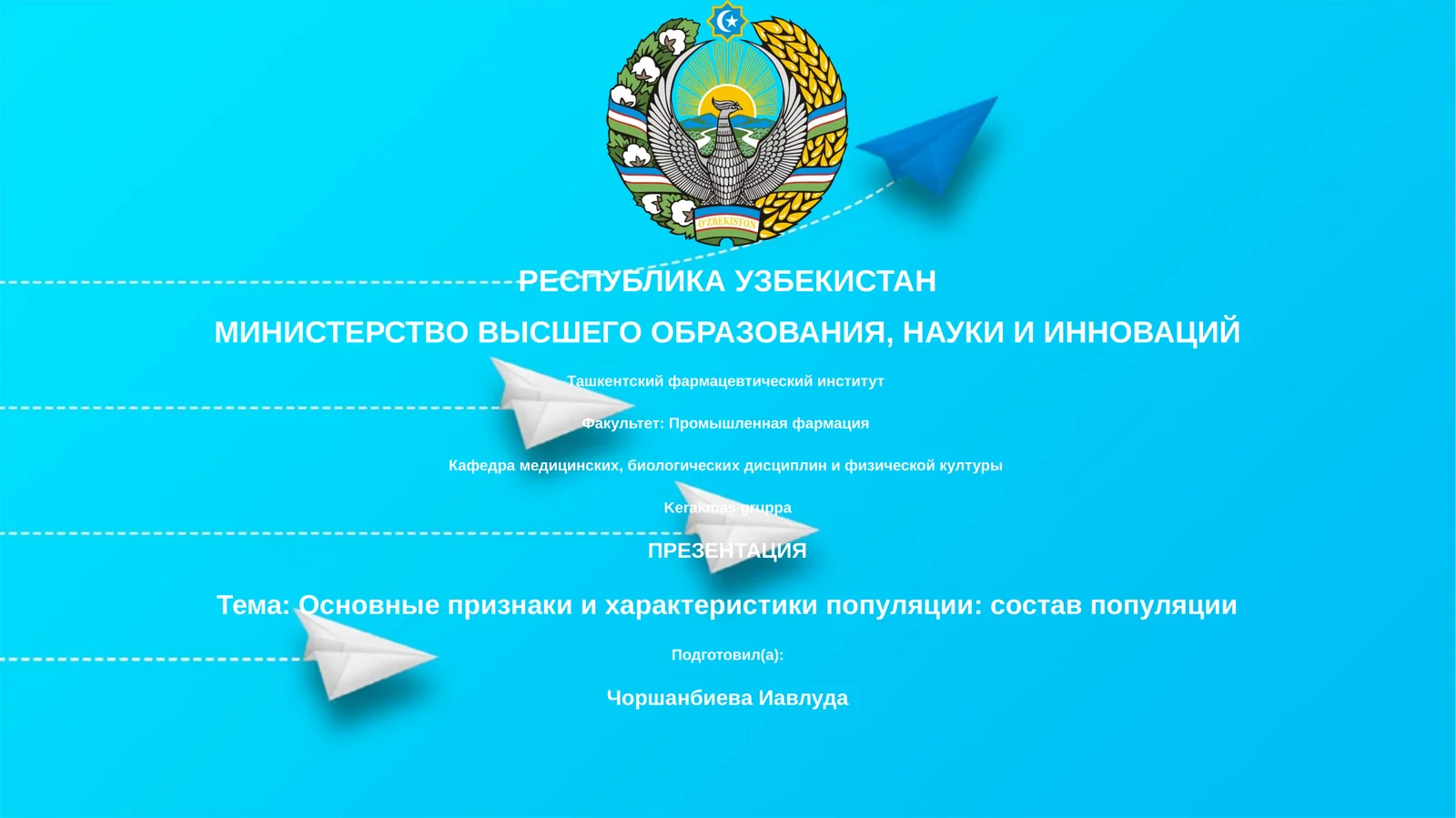 Основные признаки и характеристики популяции: состав популяции