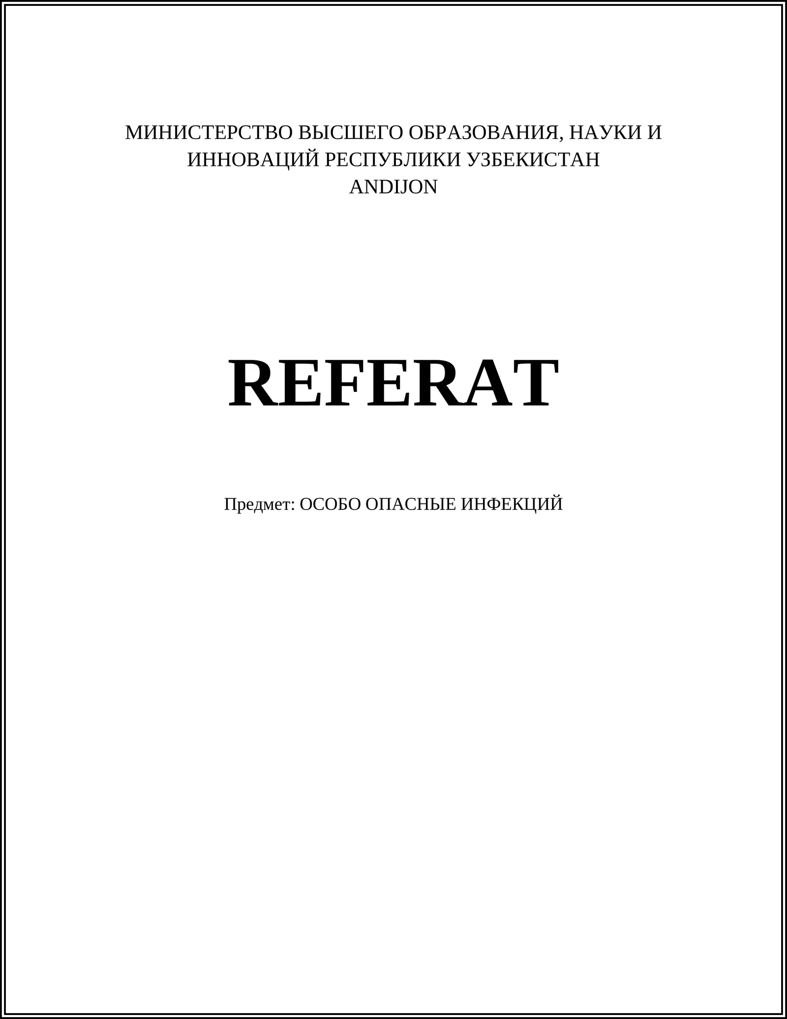 ОСОБО ОПАСНЫЕ ИНФЕКЦИЙ