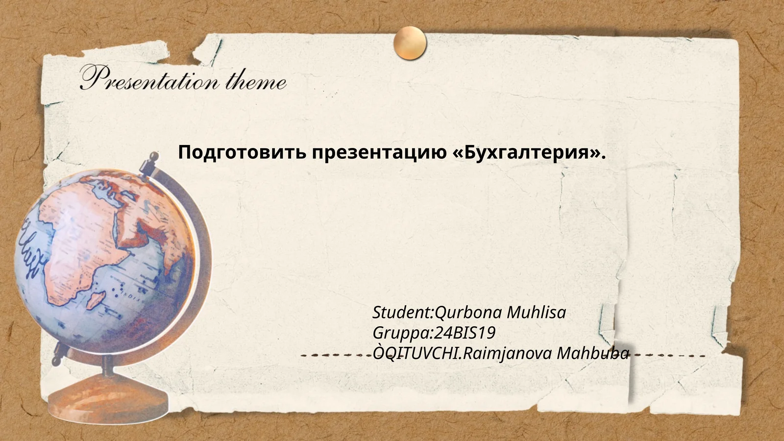 Подготовить презентацию «Бухгалтерия»