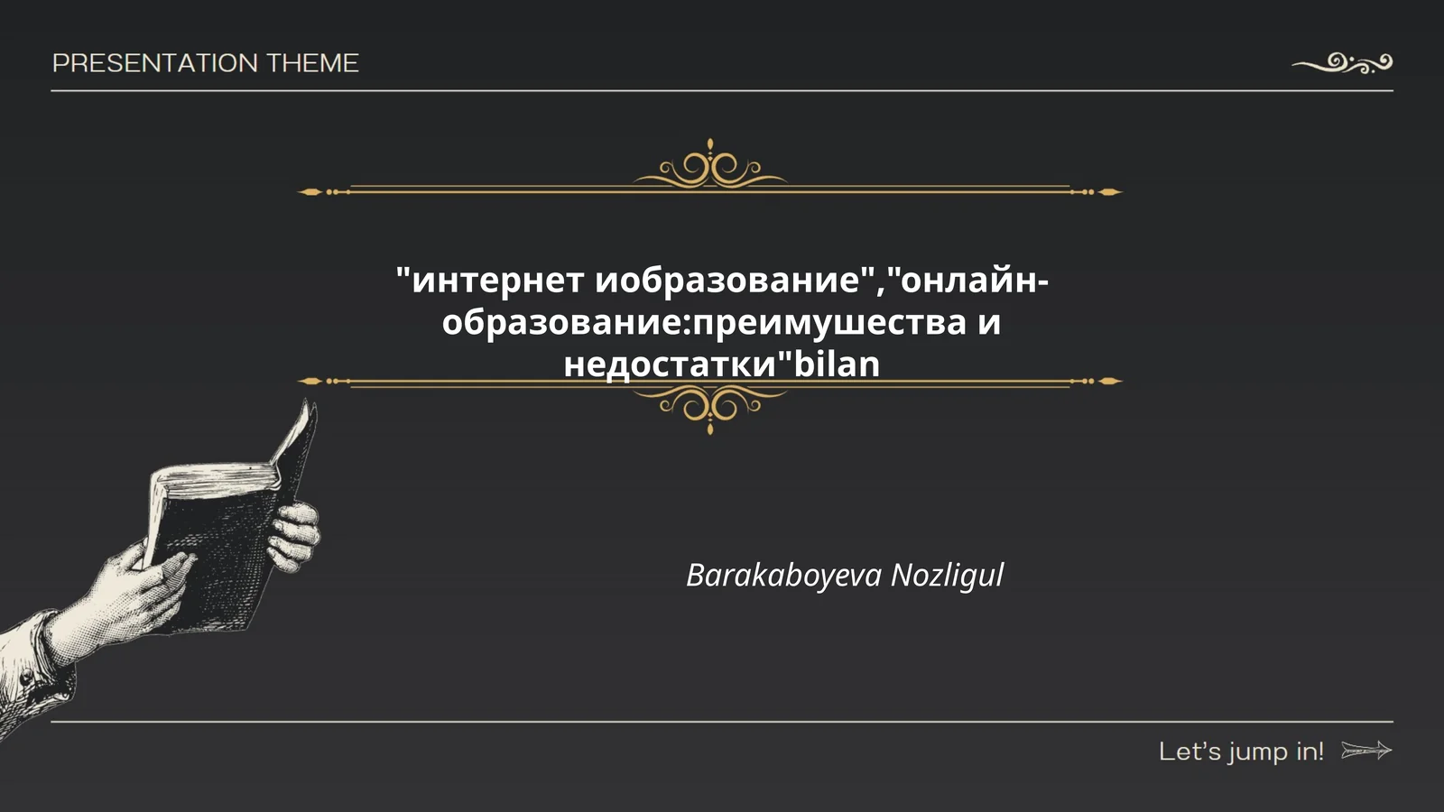 онлайн-образование:преимушества и недостатки