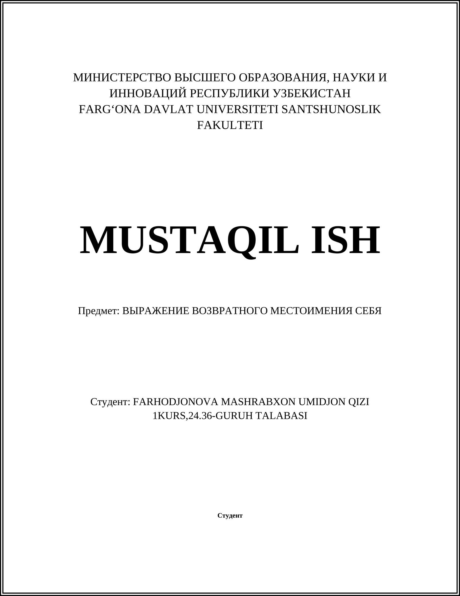 ВЫРАЖЕНИЕ ВОЗВРАТНОГО МЕСТОИМЕНИЯ СЕБЯ