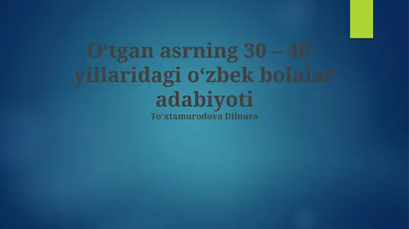 O'zbek bolalar adabiyoti 1930-40-yillarda