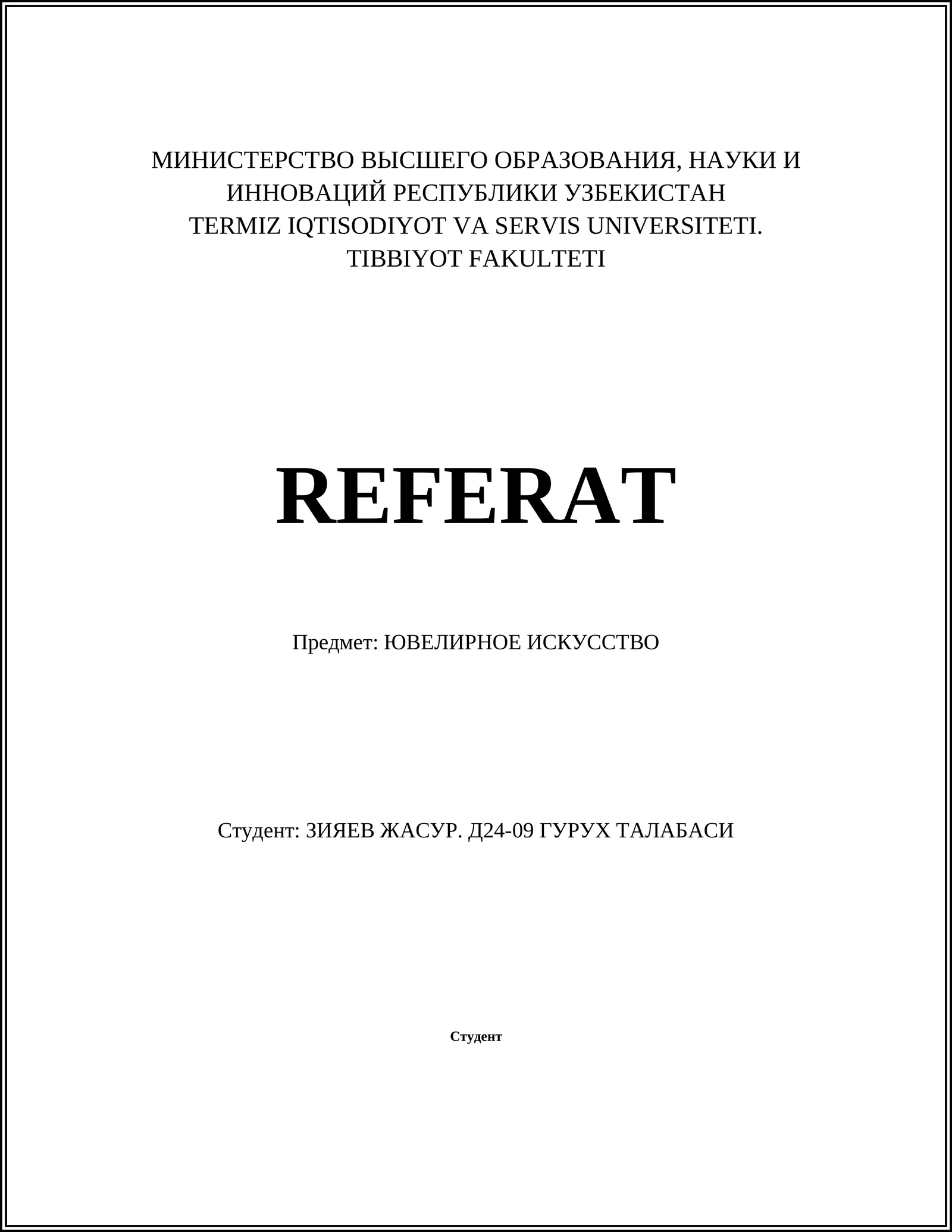 ЮВЕЛИРНОЕ ИСКУССТВО