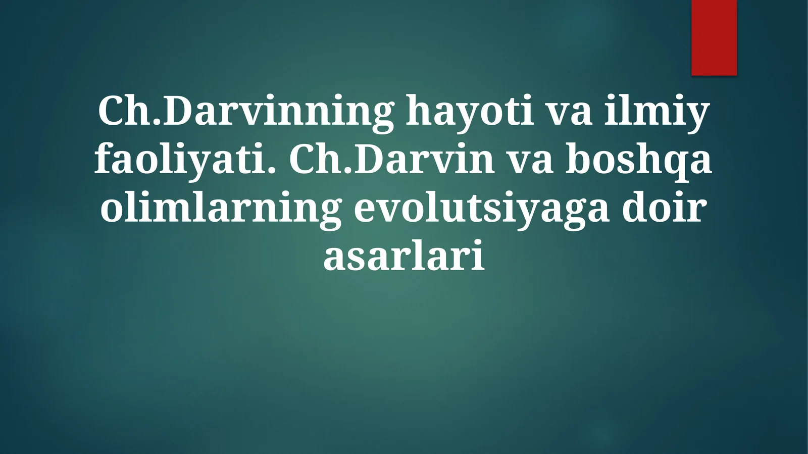 Ch.Darvinning hayoti va ilmiy faoliyati. Ch.Darvin va boshqa olimlarning evolutsiyaga doirasarlari