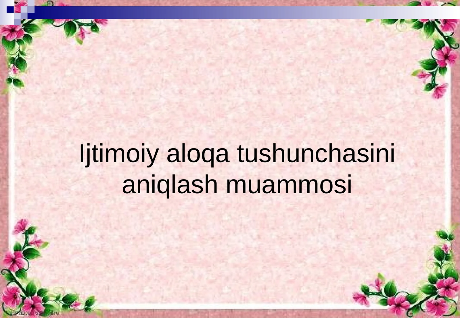 Ijtimoiy aloqa tushunchasini aniqlash muammosi