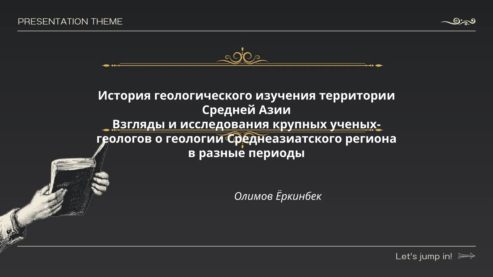 История геологического изучения территории Средней Азии