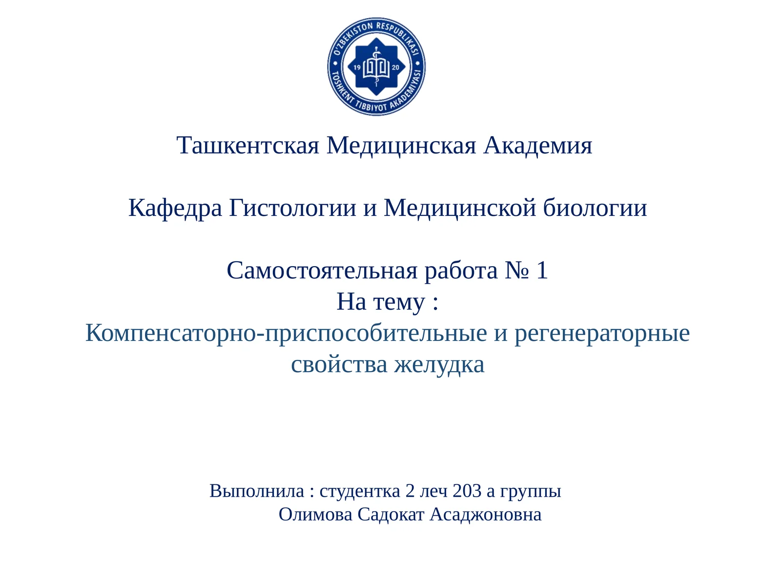 Самостоятельная работа №1