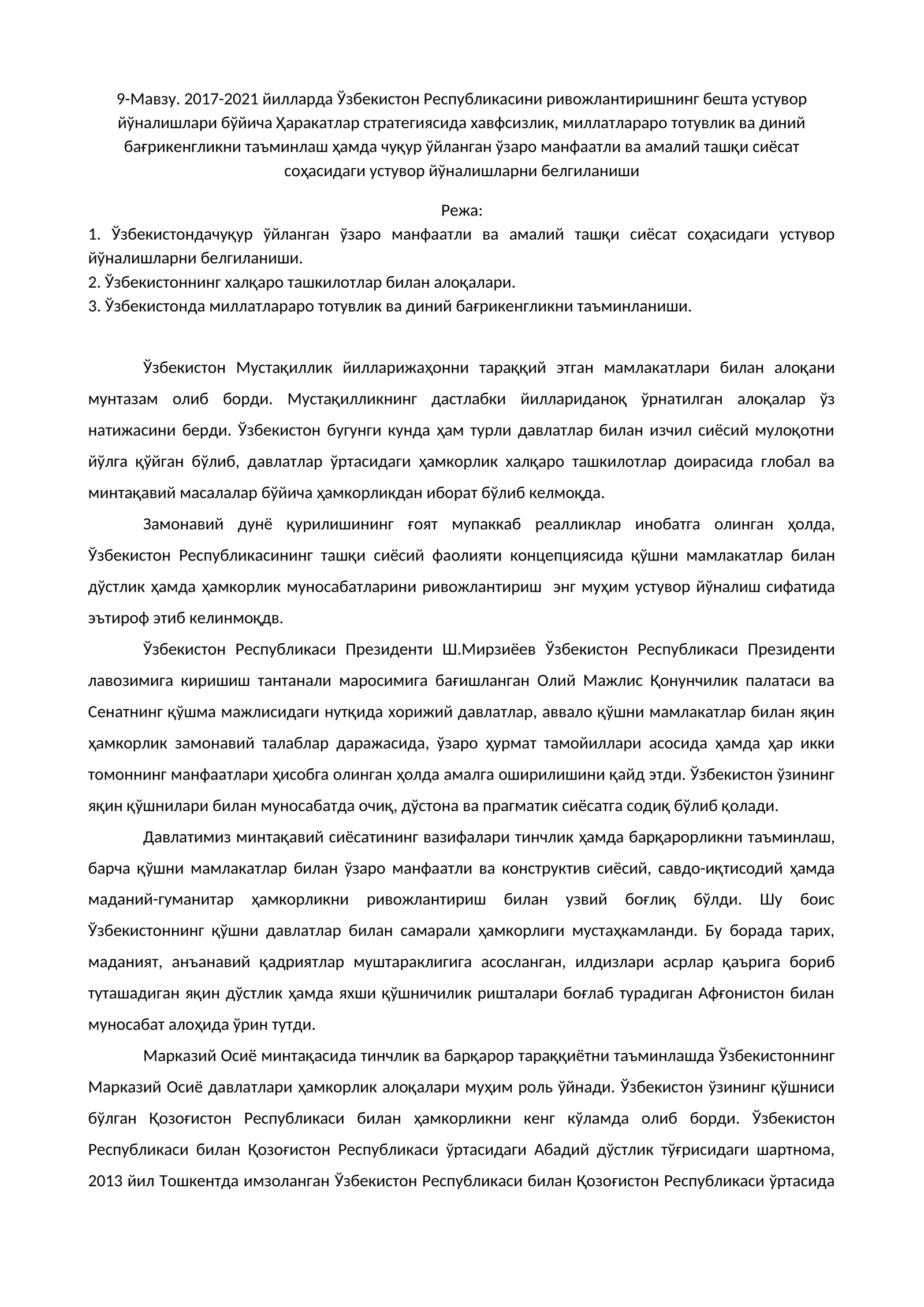 Ўзбекистон Республикаси ни ривожлантиришнинг ҳаракатлар стратегиясида хавфсизлик, миллатлараро тотувлик ва диний бағрикенглик