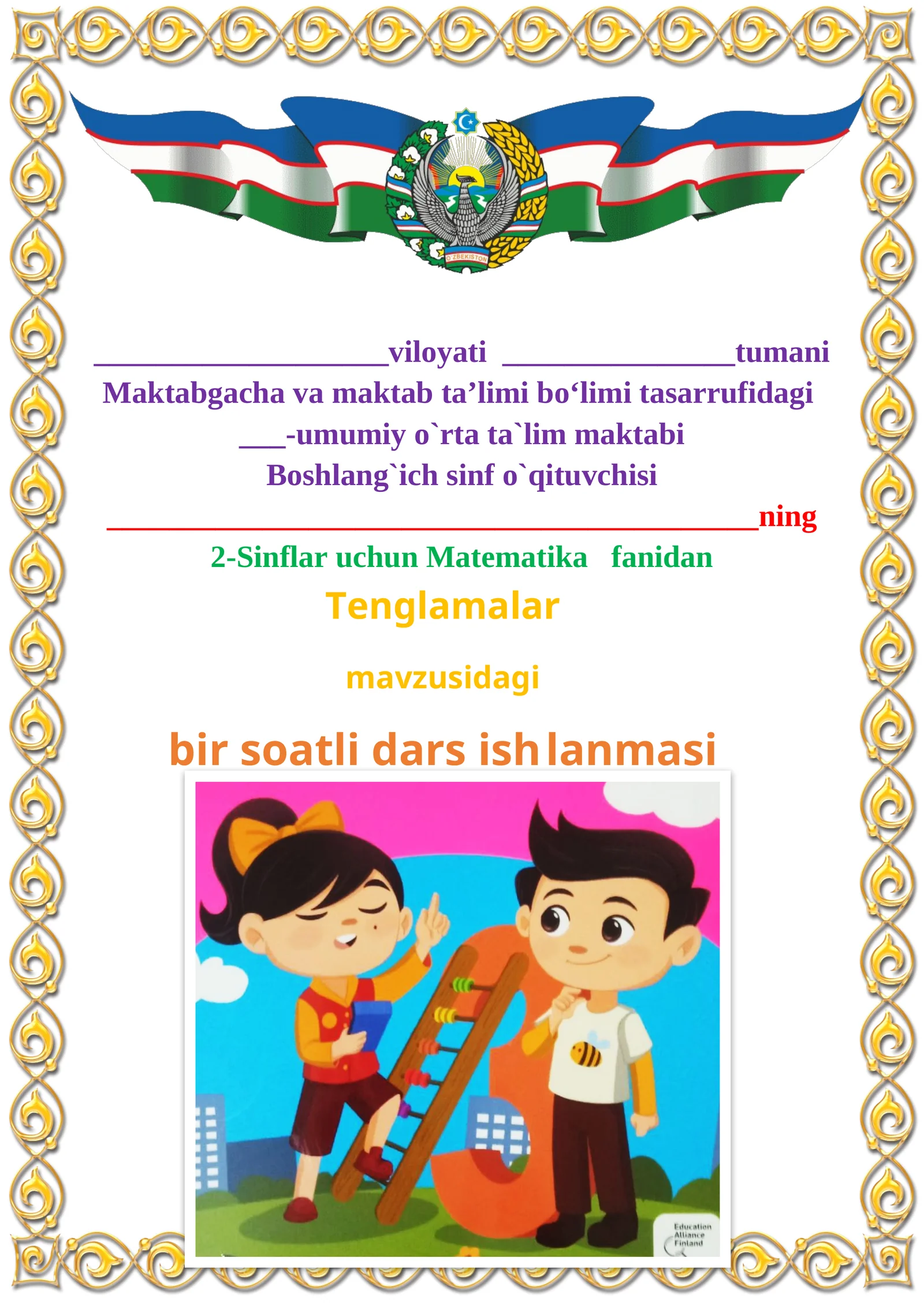 Tenglamalar mavzusida 2-sinf matematika fanidan dars ishlanmasi