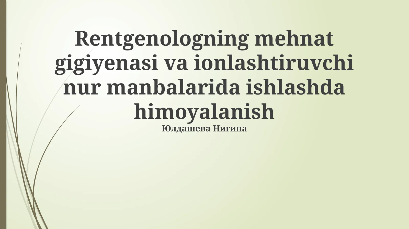 Rentgenologning mehnat gigiyenasi va ionlashtiruvchi nur manbalarida ishlashda himoyalanish