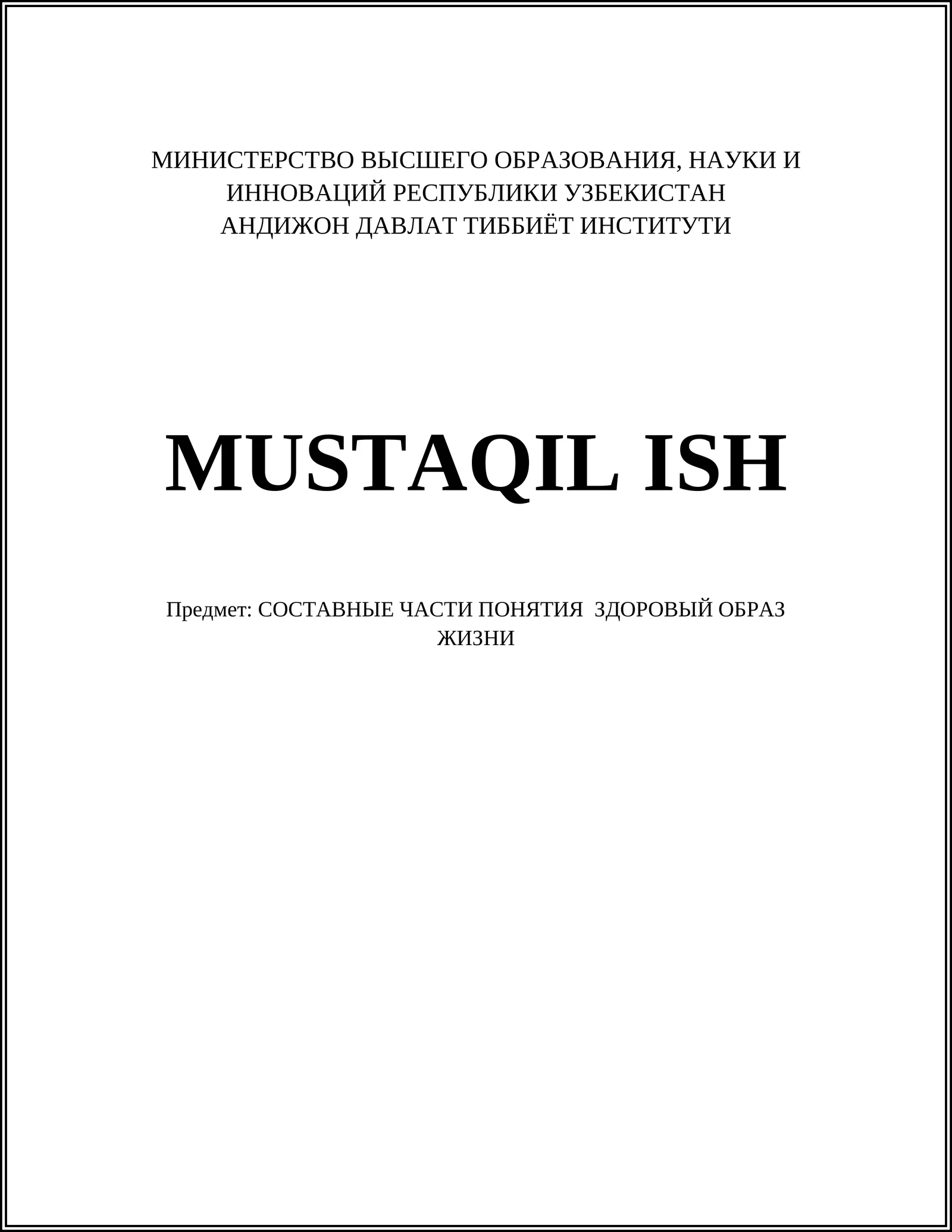 Правильное питание