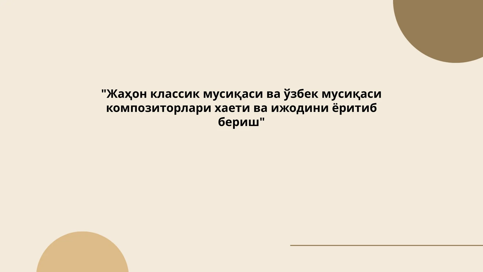 Жаҳон классик мусиқасининг тарихий ривожланиши