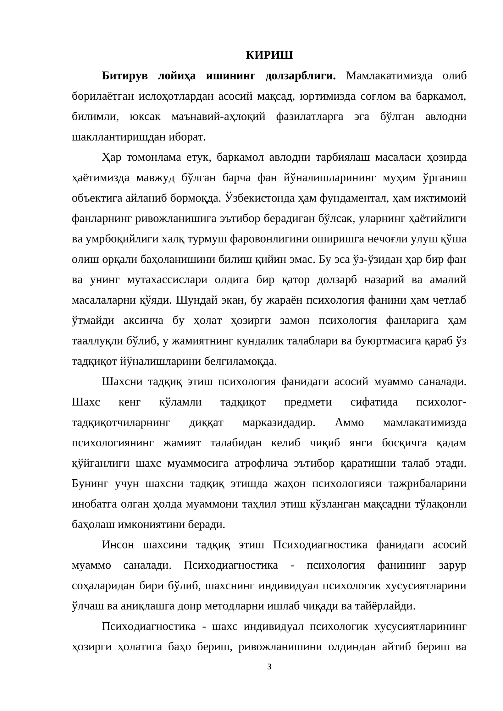 Битирув лойиҳа иши