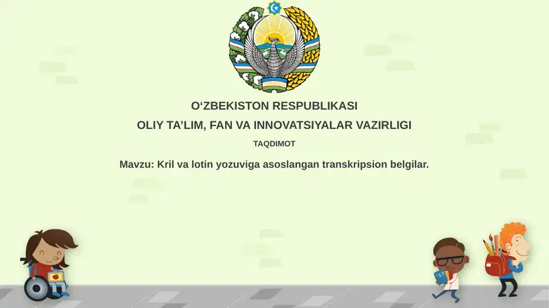 Kiril va lotin transkripsiyasi