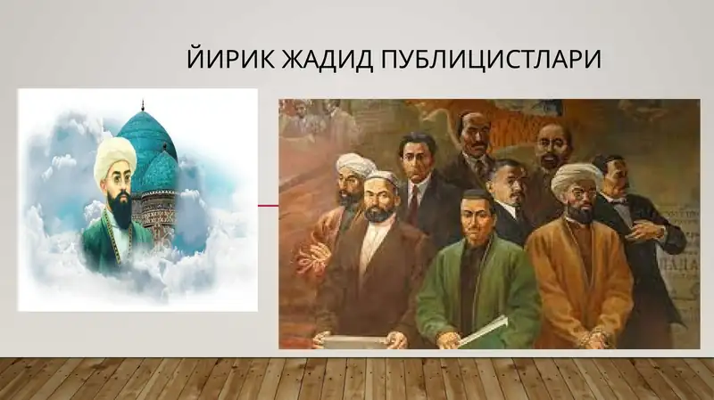 ЙИРИК ЖАДИД ПУБЛИЦИСТЛАРИ