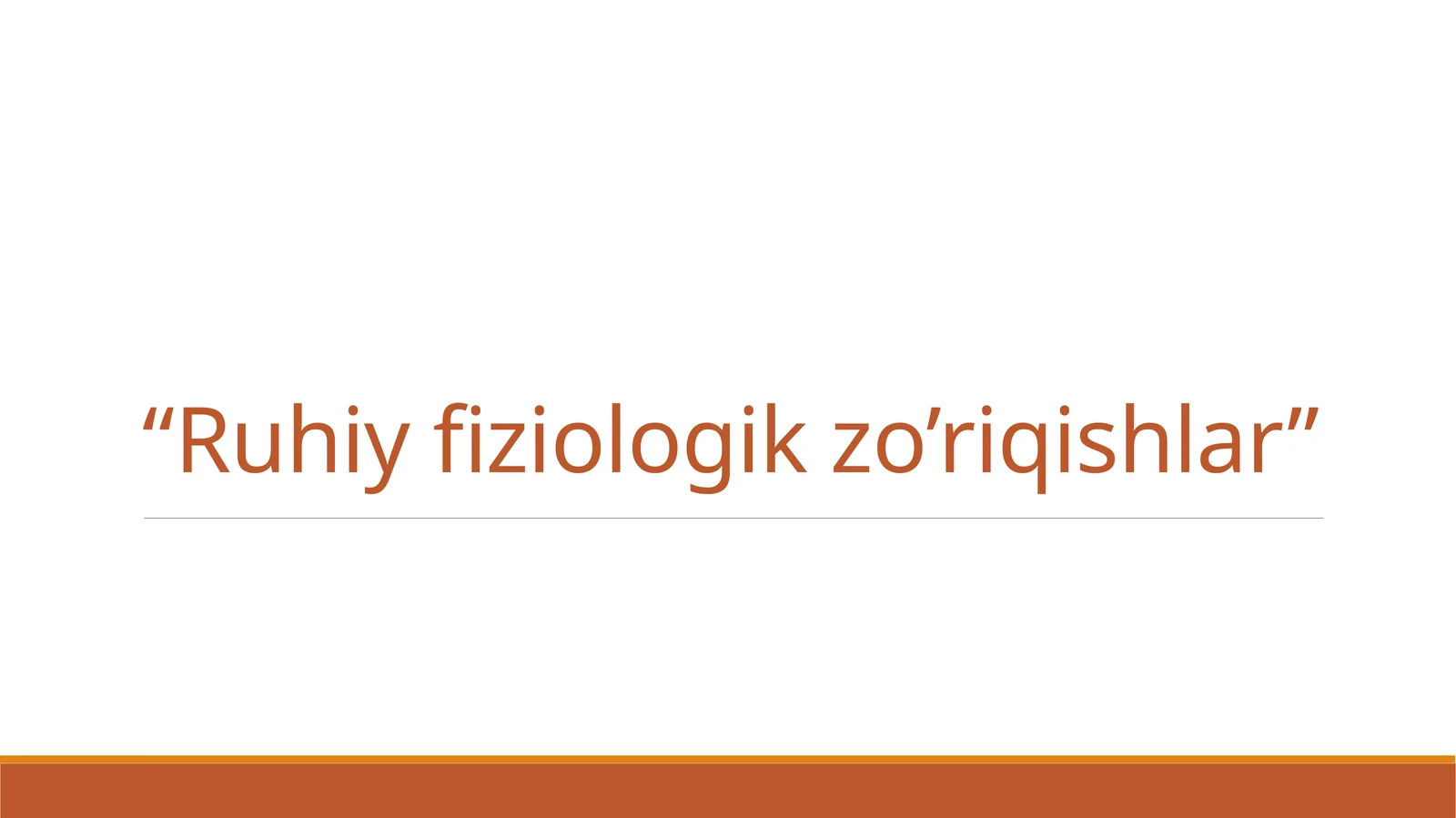 Ruhiy fizalogik zoʻriqish