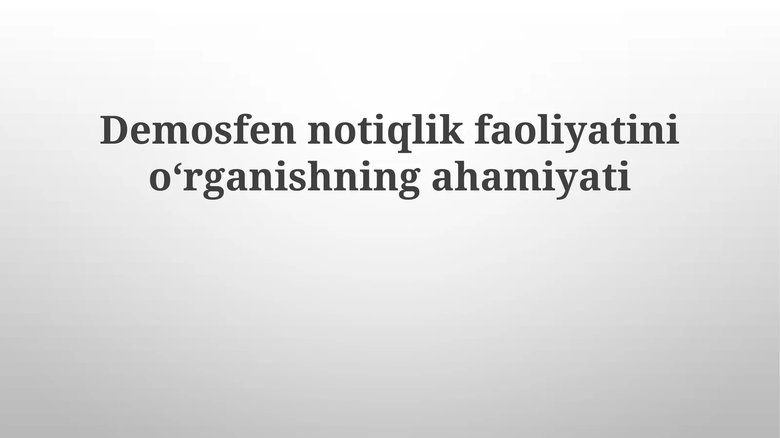 Demosfennotiqlik faoliyatini oʻrganishning ahamiyati